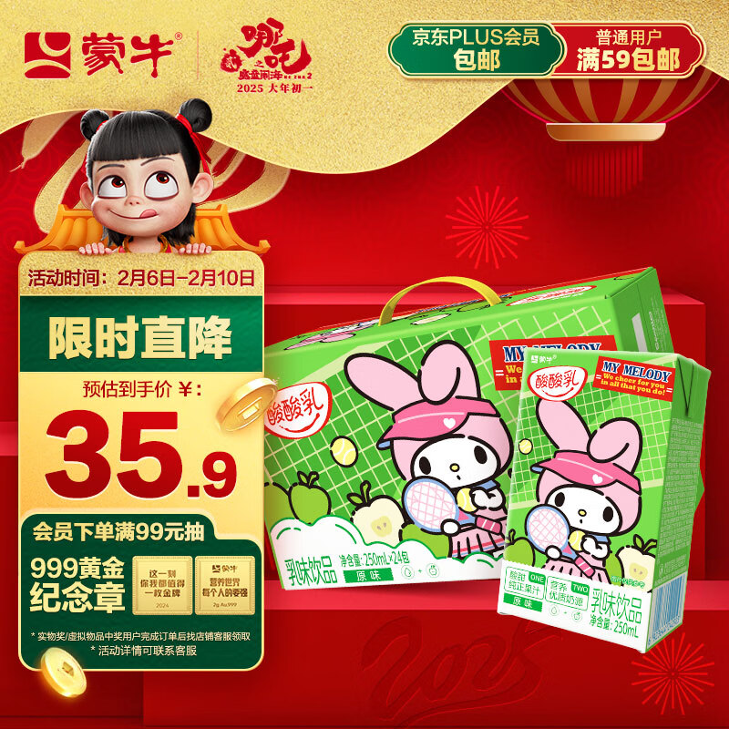 ��ţ������ԭζ250ml��24�� ��ˬ��֭��ζ���� ������