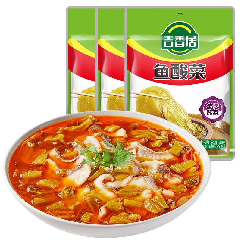 吉香居 鱼酸菜200g 老坛陈泡酸菜 酸辣开味四川老坛酸菜 鱼酸菜200g*3袋