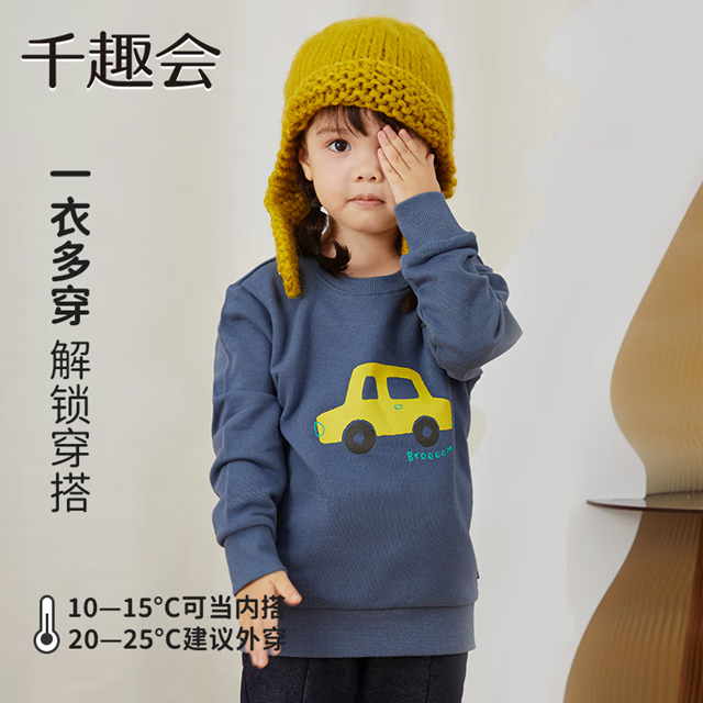 千趣会童装25春秋款男女童童趣动物印花时尚百搭纯棉卫衣套头衫 橘粉色 130 cm