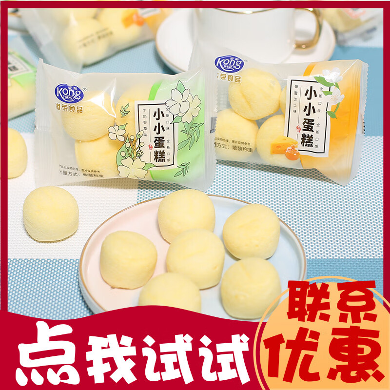 港榮;KONG WENG港榮蒸蛋糕零食面包奶香味藍(lán)莓味組合袋裝面包蛋糕點(diǎn)心西式糕點(diǎn) (奶香+藍(lán)莓+香草+芝士)各一個(gè) 試吃4個(gè)