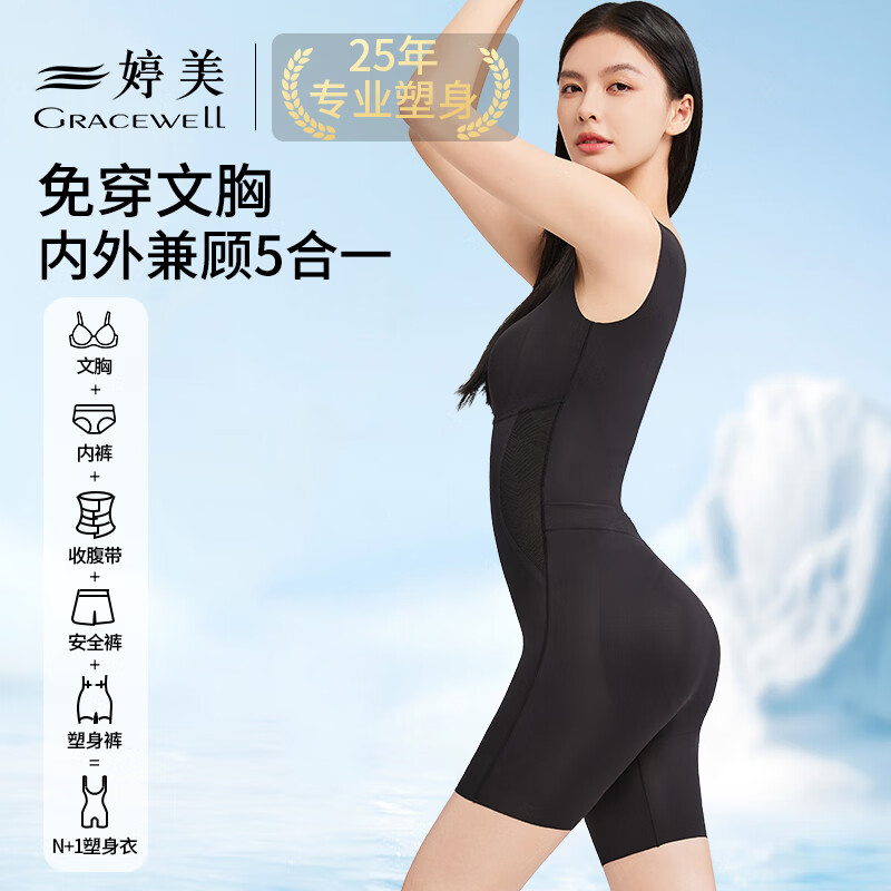 婷美塑身連體衣女收腹提臀美體塑形束腰免穿文胸后脫式體雕瘦身衣黑XL
