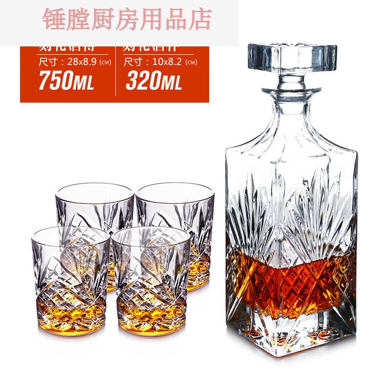 隽颜堂JUNREN 水晶玻璃酒樽酒具套装 带盖酒壶  创意醒酒器存酒器 刻花酒樽+4个刻花酒杯