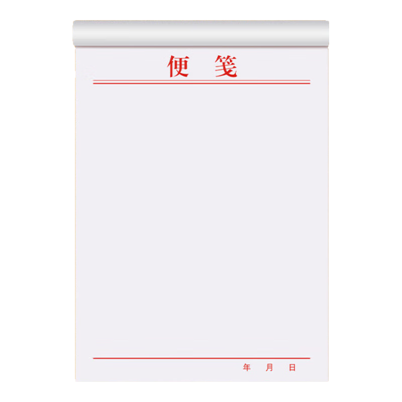 便簽紙本訂制a4大號(hào)手寫信紙印刷公司會(huì)議白紙記事寫字本酒店客房飯店便筏便條便用標(biāo)簽薄信紙紅色手賬便箋 大款19x26厘米紅色便箋(1聯(lián)100