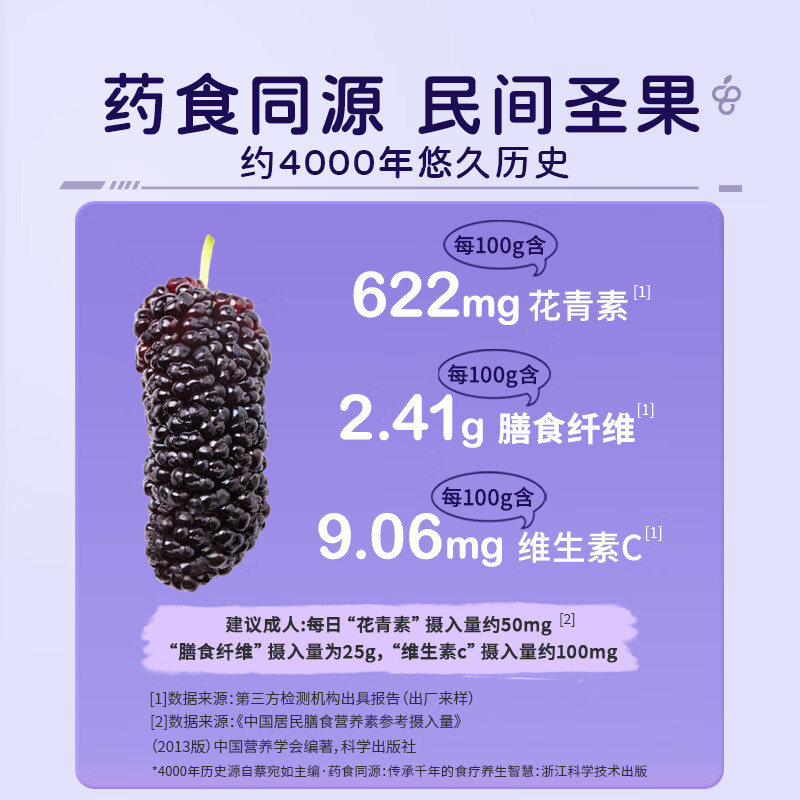 宝桑园100%桑葚原浆含花青素补维生素原浆30ml*7袋 1盒（30ml*7袋）