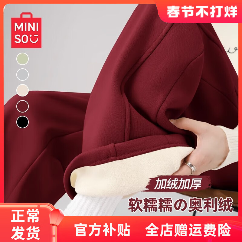 ���ڲ�����������Ʒ��MINISO������Ů�ﶬ�����ֱͲ�������п�С�����˶������������ݴ���Ůװ ��������(��ɫ) L 165(����115-130��)