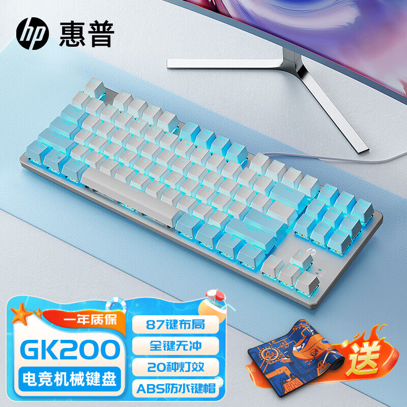 惠普 机械键盘金属面板游戏 有线办公键盘发光全尺寸背光机械键盘