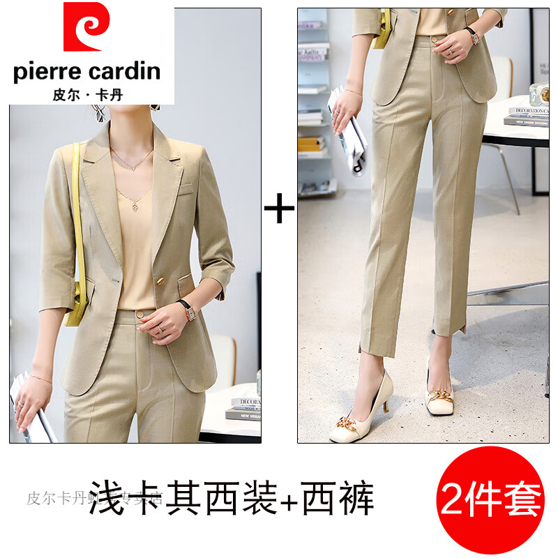 皮爾卡丹（pierre cardin）高級感西裝套裝女2025年夏季薄款時尚休閑免燙小西服兩件裝職業(yè)裝 淺卡其(中-袖西裝+褲子) 4XL