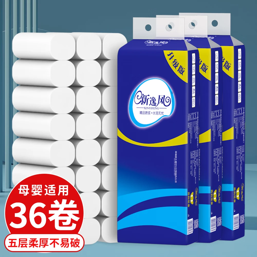 新逸风（XINYIFENG）卷纸卫生纸多层加厚家用卫生纸巾批发 5层 37g/卷*36卷