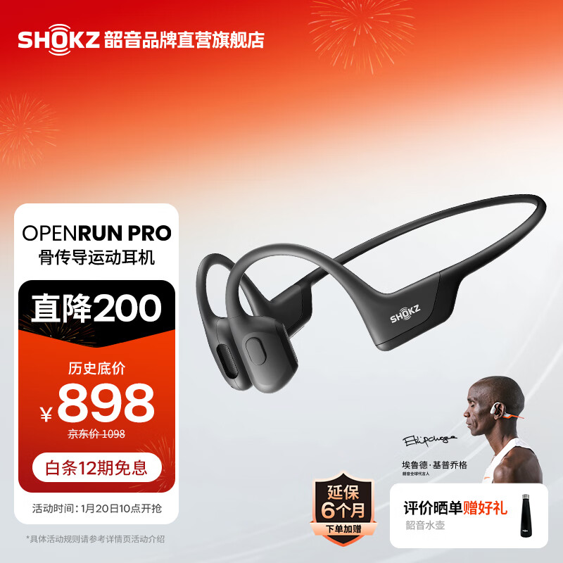 SHOKZOpenRun Pro S810Ǵʽ˶߹ǴܲҶʽ ʿ ʵ898Ԫ