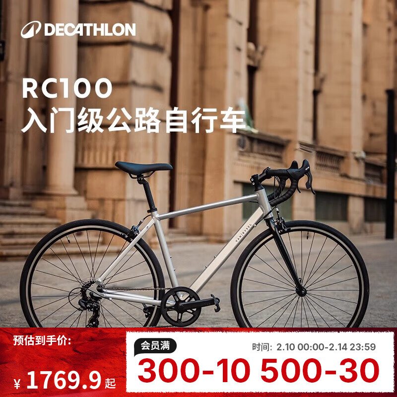 迪卡侬RC100升级版公路自行车Van Rysel男女骑行单车 Van Rysel 银色 S码 适合身高165cm~175cm