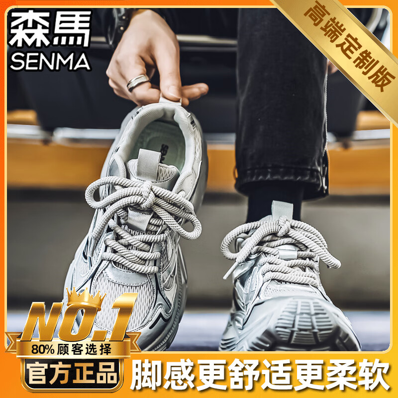 森馬(Senma)男鞋冬季新款防滑網(wǎng)面網(wǎng)鞋學(xué)生運動(dòng)休閑跑步厚底內增高老爹鞋潮牌 灰色(高端定制版) 39 標準運動(dòng)碼