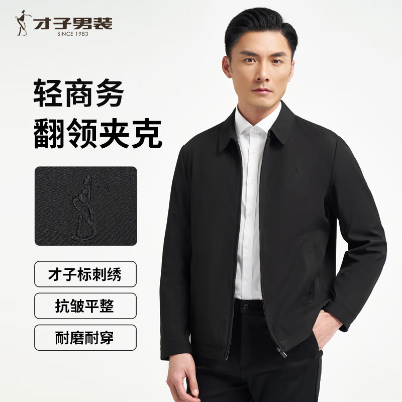 才子夹克男士25春秋外套翻领简约透气商务休闲茄克衫东方简奢风