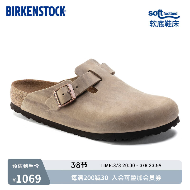 BIRKENSTOCK勃肯德国进口男女款涂油皮软底复古Boston包头拖鞋 棕色常规版1018147 41