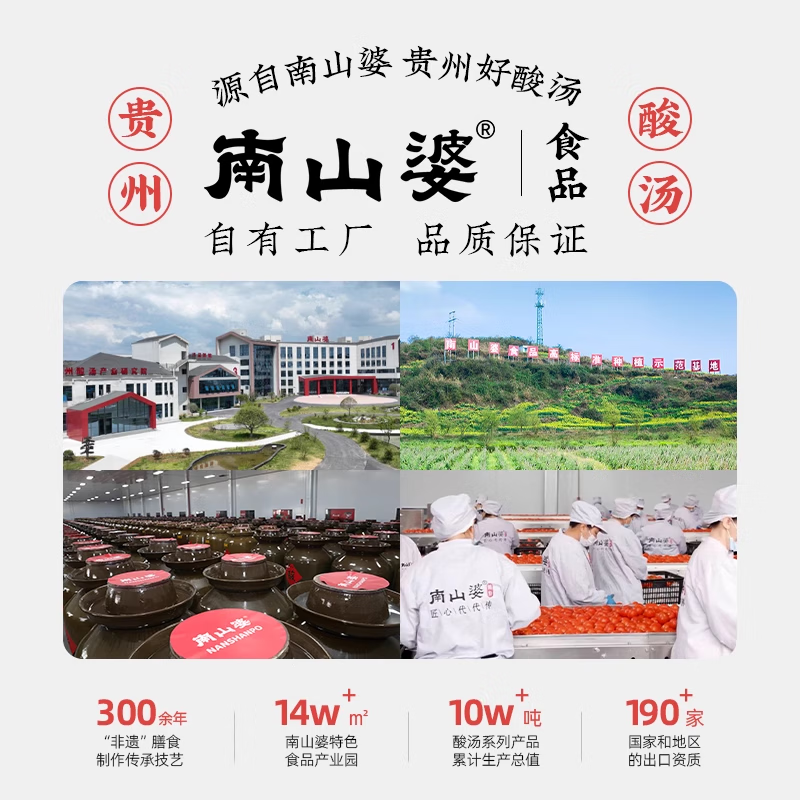 南山婆贵州酸汤火锅特产底料红酸汤酱冬阴功米线水饺饭粉肥牛汤料调料包 【家庭聚餐煮菜】207g*5袋
