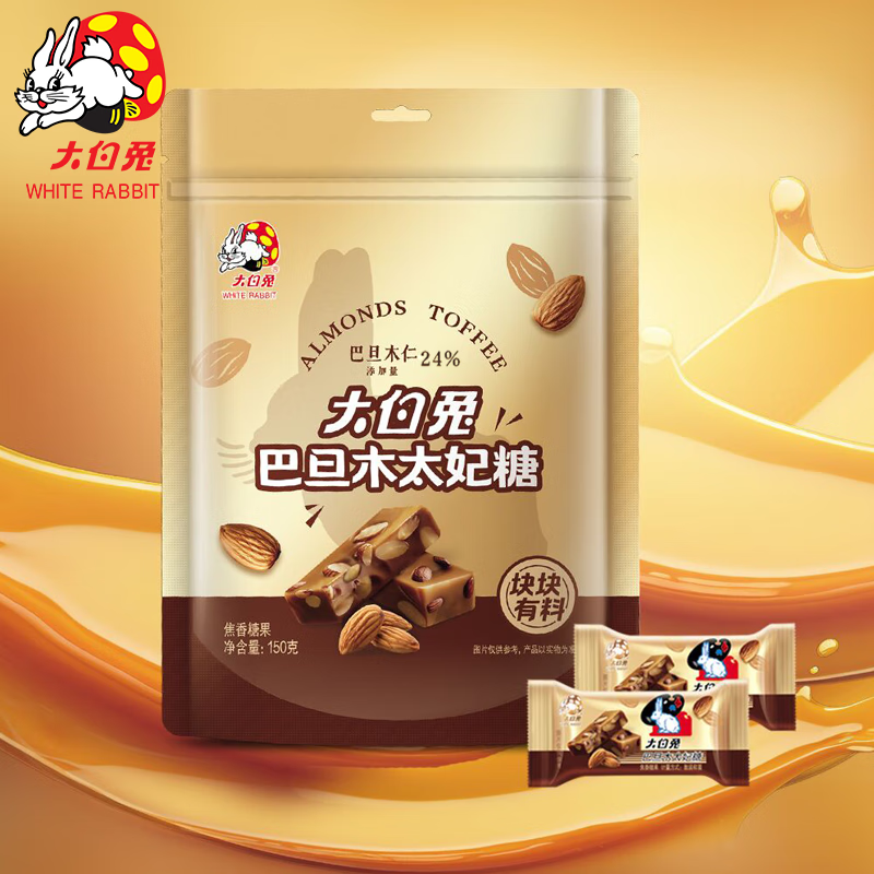 大白兔花生太妃糖软牛轧糖糖果零食婚礼喜糖伴手礼散装圣诞礼物糖果零食 巴旦木太妃糖150g
