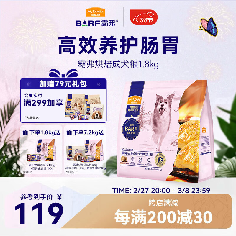 �󸻵� ���� barf�Ը�ȫ�۵��º決��Ȯ�� �ʼ����䷽+�����ֳ�Ȯ1.8kg