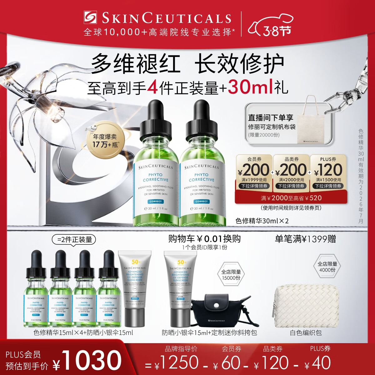 ������ɫ�޾���30ml*2 ����Ʒ�滺�޺��޻���ʪ38Ů���������Ů��