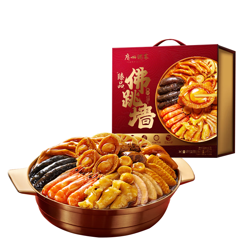 广州酒家臻品鲍汁佛跳墙盆菜3.2斤 鲍鱼海参 海鲜年货礼盒