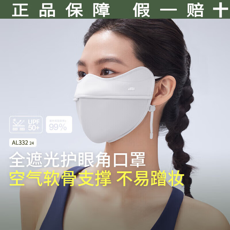 蕉下防晒口罩女全脸防晒面罩防紫外线口罩脸基尼 蓝烟灰AL33224