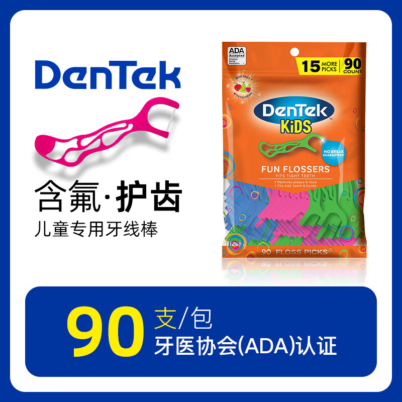 德泰克牙線棒美國(guó)進(jìn)口超細(xì)家庭裝牙簽一次性牙線便攜裝清新護(hù)齒薄荷味 【兒童牙線】90支*1包