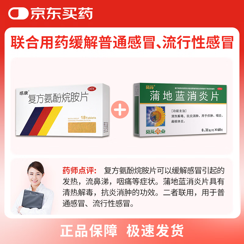 ���� �ѵ�������Ƭ 0.31g*60Ƭ