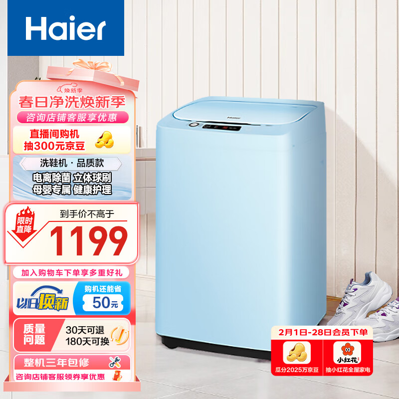 ������Haier��ϴЬ��ȫ�Զ� ˢЬ��С�ͼ��� ϴЬ���� ������ˢ��� ���Ь�� �������99.99% �Ծɻ���HQ1-T259