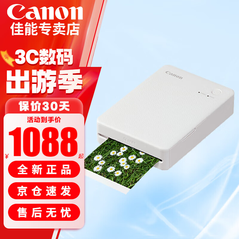 佳能（Canon）SELPHY QX20手机无线照片打印机 掌上打印 小巧便携 迷你相片打印机 SELPHY QX20【不含相纸】 白色