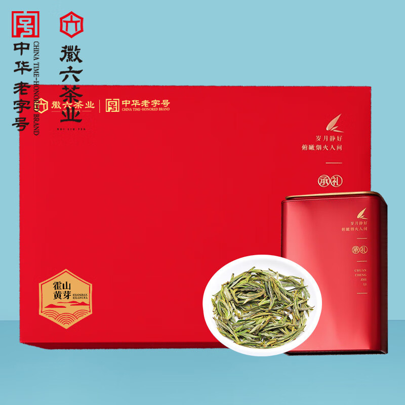 徽六年貨茶葉禮盒2024年新茶徽六霍山黃芽黃茶悶黃發(fā)酵250g過(guò)節送禮 悶黃霍山黃芽禮盒250g