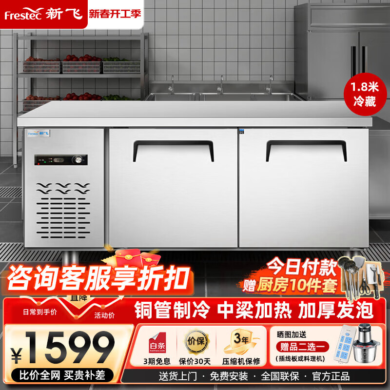 ���ڲ������·� FRESTEC����̨��������䶳˫�� �����̲��ˮ��̨����̨��������ֱ��� 1.8M-0.8M-0.8M����ء�����ͭ��