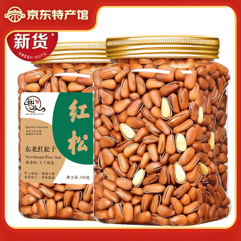 林谷森园东北开口松子特大颗粒净重500克坚果零食手剥东北红松子办公 750颗粒/斤 超大果