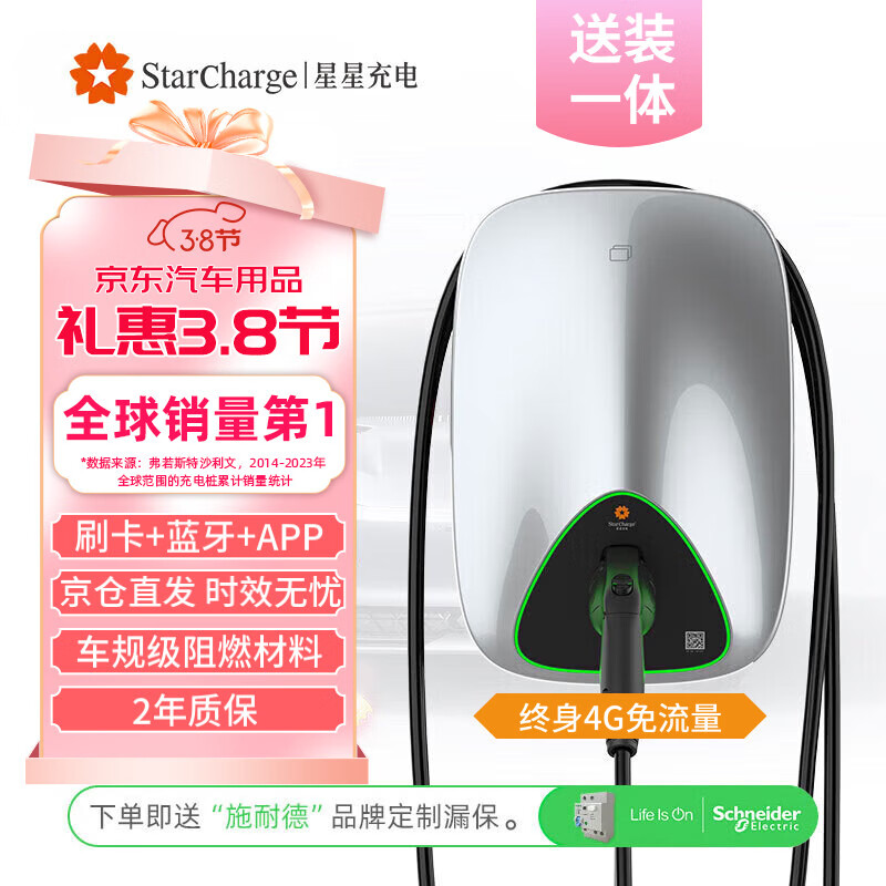 ������ǳ��׮7kw��������Դ�綯�������ó��׮4Gˢ����������װһ�壩��0������Ѱ�װ������˹��С�ױ��ǵ�