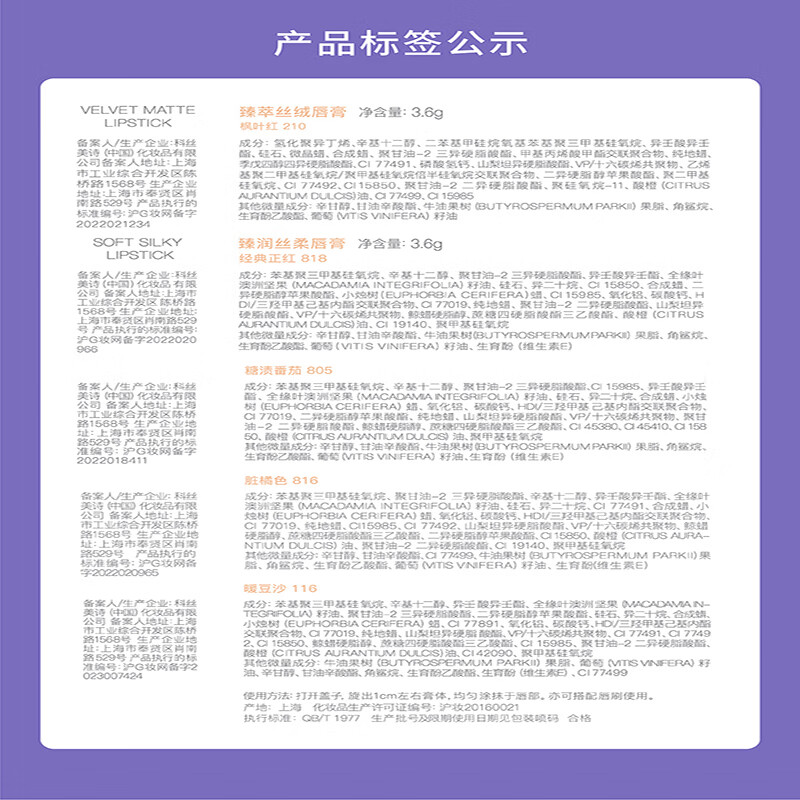 璧丽（Belli）美国口红滋润备孕妇女化妆品可用专用唇膏唇釉彩妆 糖渍番茄805（保质期26.8）