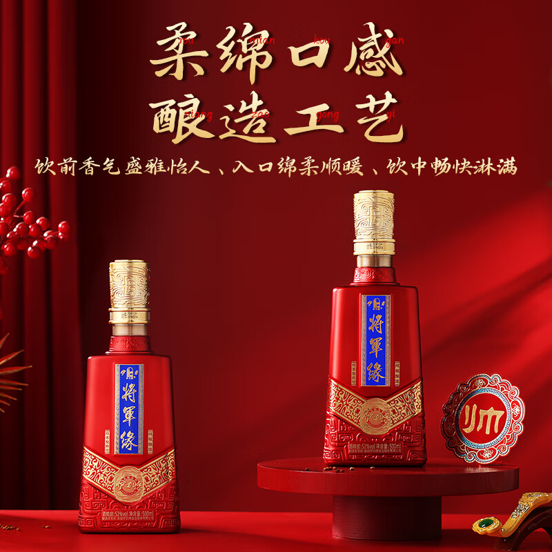 伊力将军缘伊力特绵柔型白酒纯粮食白酒订婚白酒整箱送礼礼盒【酒厂直供】 52度 500mL 1瓶 拍一瓶赠一瓶