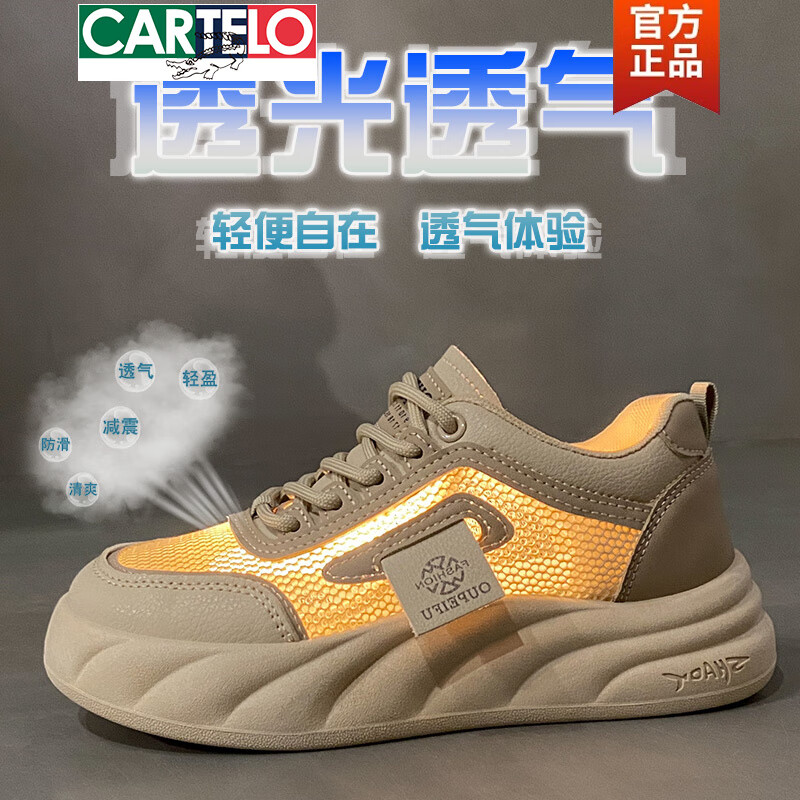卡帝乐鳄鱼（CARTELO）踩屎感网鞋女薄款2026新款夏季单网小白鞋镂空透气运动休闲鞋34码 卡其 37