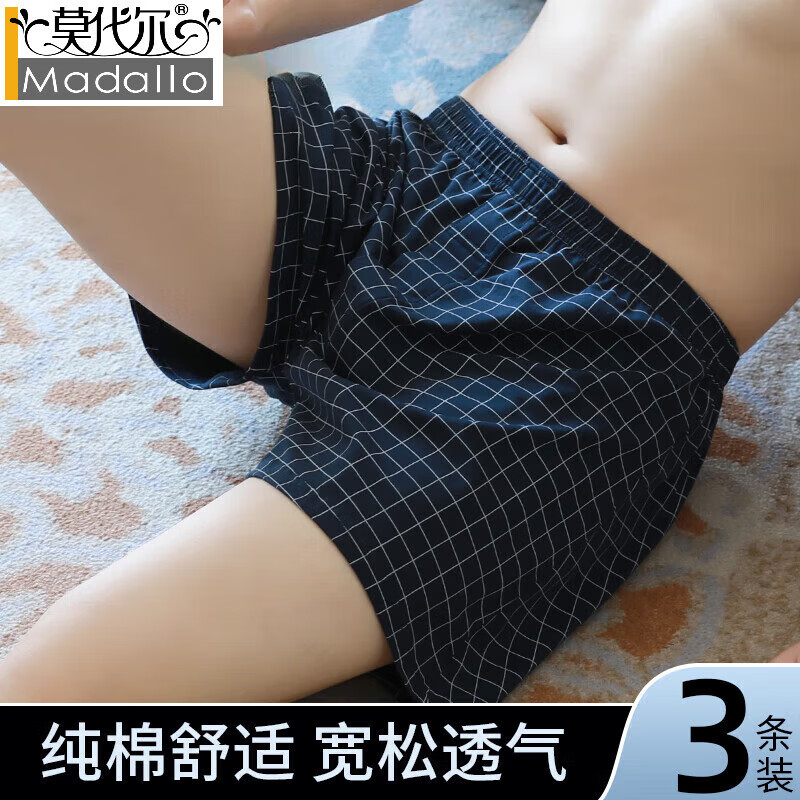 莫代尔男士内裤男生纯棉宽松透气四角裤衩阿罗裤大码男款夏薄平角短裤头 装【新疆精流棉 宽松透气】黑色+深灰+宝蓝 3条 2XL 【适合140-160斤】