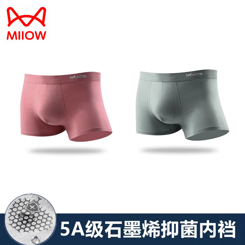 猫人(miiow)男士内裤纯棉石墨烯透气平角裤男生青年运动四角短裤高弹