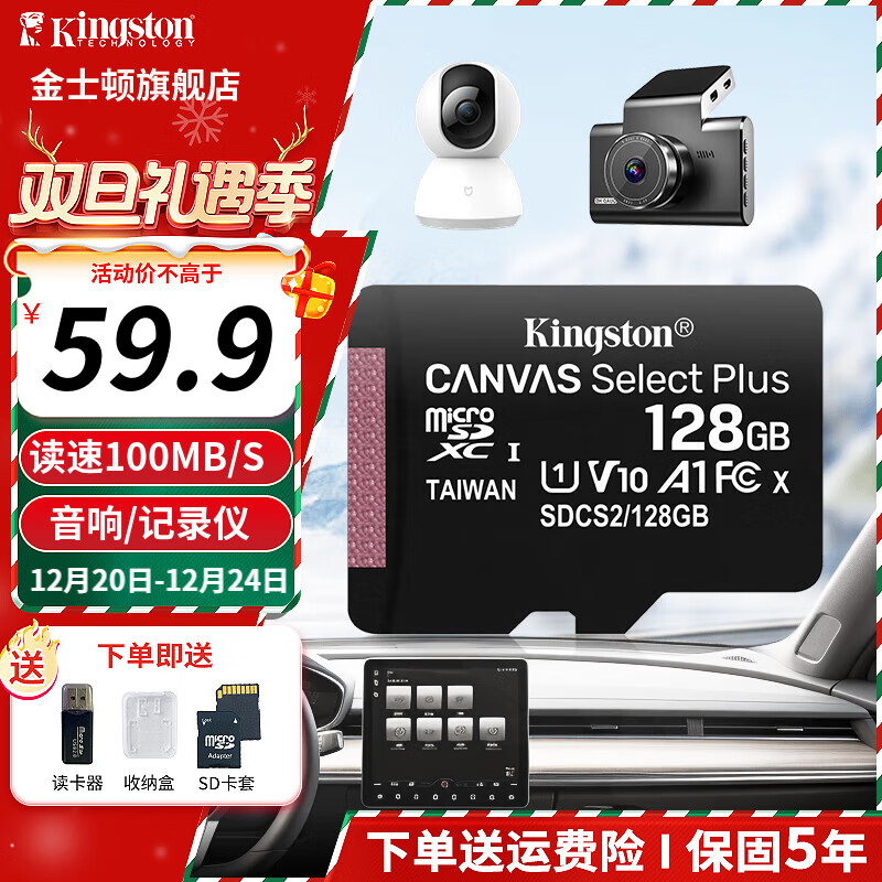 ʿ٣KingstonTF г¼ڴ濨 ͷֻ洢micro sd SDCS2/128GB +ɺ+סʵ59.9Ԫ