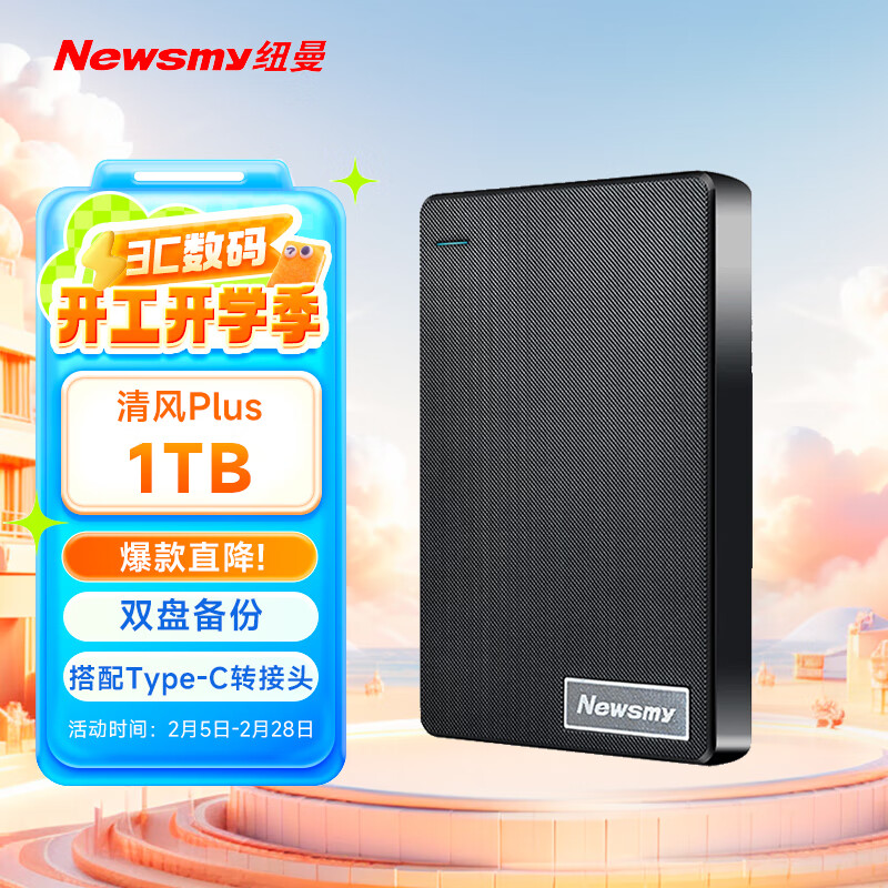 Ŧ����Newsmy��1TB �ƶ�Ӳ�̻�е  ˫�̱��� ���Plusϵ�� USB3.0 2.5Ӣ�� ���ź� �����洢 �ֻ����� �������