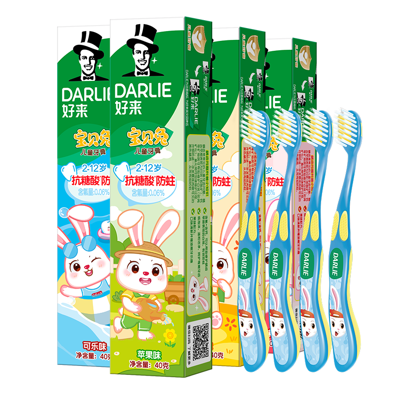 DARLIE(原黑人)寶貝兔兒童牙膏40gx4支+牙刷4支套裝 含氟防蛀抗糖