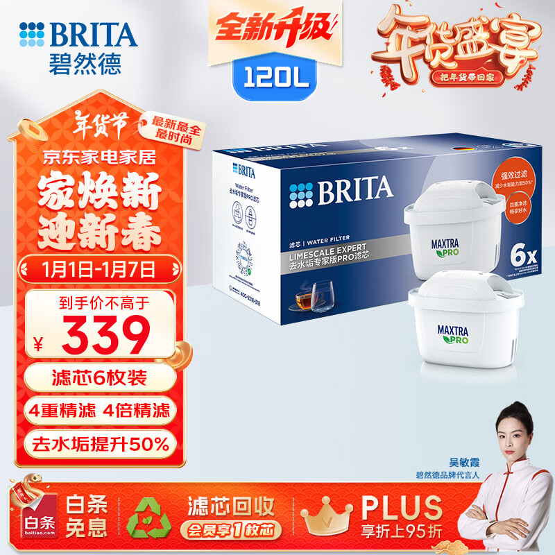 Ȼ£BRITAþˮ ˮо MAXTRA Pro WLE ȥˮרҰPROо6ֻװʵ339Ԫ