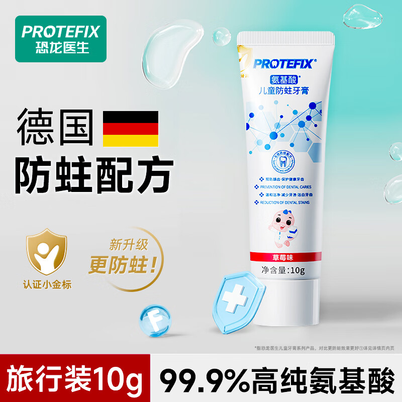 ҽPROTEFIXͯ3-6-12꺬ˢС 2.9Ԫ