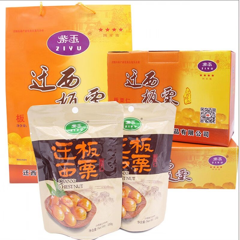 紫玉四星1000g迁西板栗仁甘栗子仁礼盒唐山特产即食休闲零食