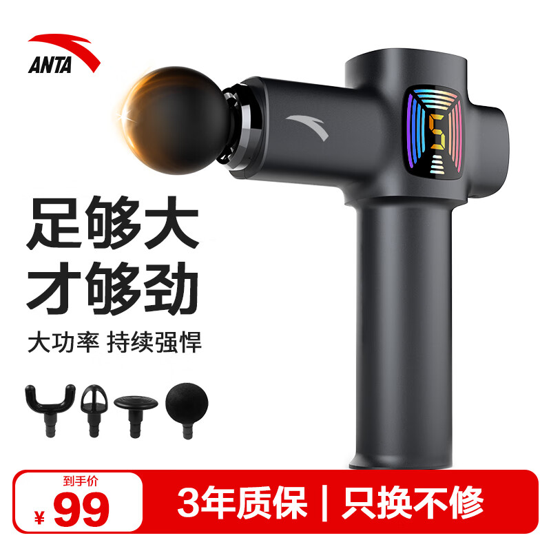 安踏专业级筋膜枪大功率深层肌肉按摩器健身机放松仪肩颈椎腿腰部家用