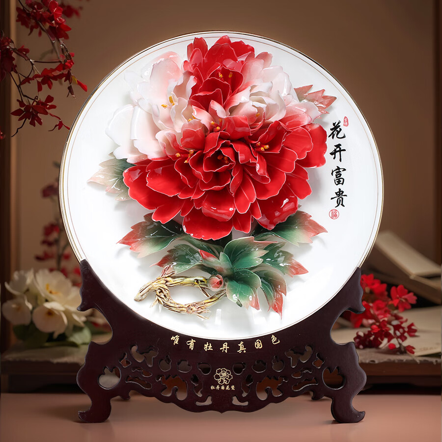 福槿秀陶瓷器洛陽(yáng)牡丹花裝飾坐盤(pán)送禮品擺件中式家居酒柜客廳辦公室玄關(guān) 繁花凝香-二喬 31cm