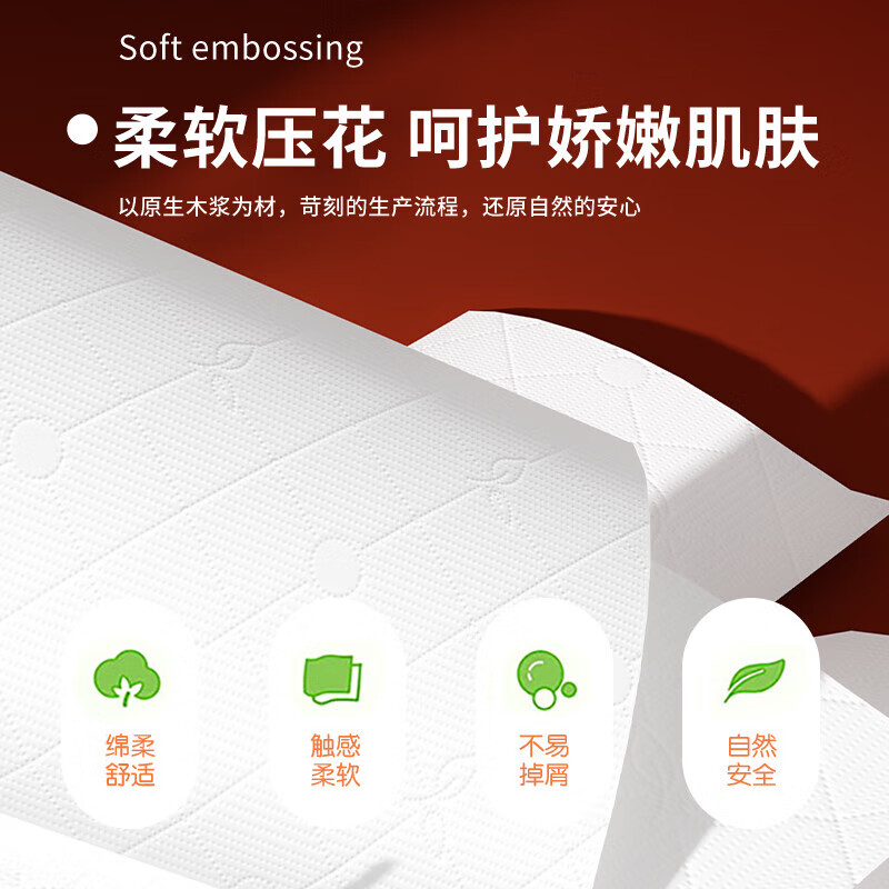 织梦【甄选好物】 大包抽纸巾4层360张木浆本色纸巾抽餐巾纸卫生纸抽 24包