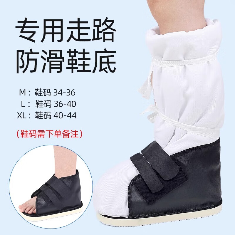 保暖脚套脚部受伤骨折石膏脚套保暖鞋套防寒棉护脚踝鞋套冬季2400