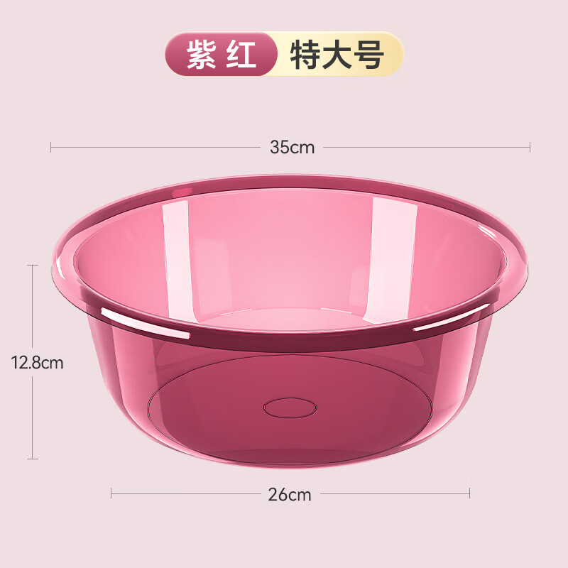 艾仕可洗脸盆家用轻奢高颜值加厚洗漱盆子洗脚盆宿舍洗头盆大塑料盆水盆 紫红【特大号】加厚 35cm