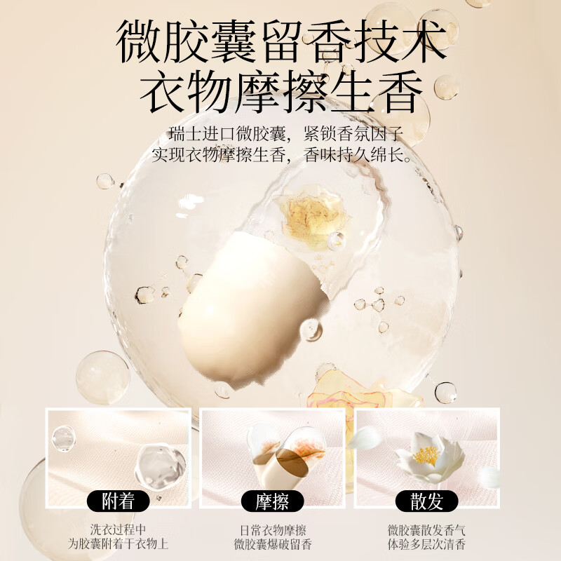 植护香水洗衣液 月殿山茶 进口香氛 长效持久留香深层洁净 【4斤装】2KG*1瓶