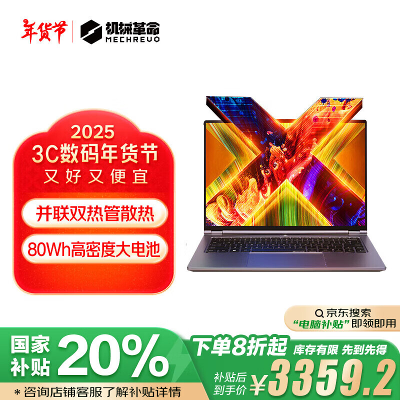 еҲ20%޽14X(R7-8845HS 24G 1T 120Hz 2.8K ɫ)ᱡ칫ϷʼǱ 3326.41Ԫ