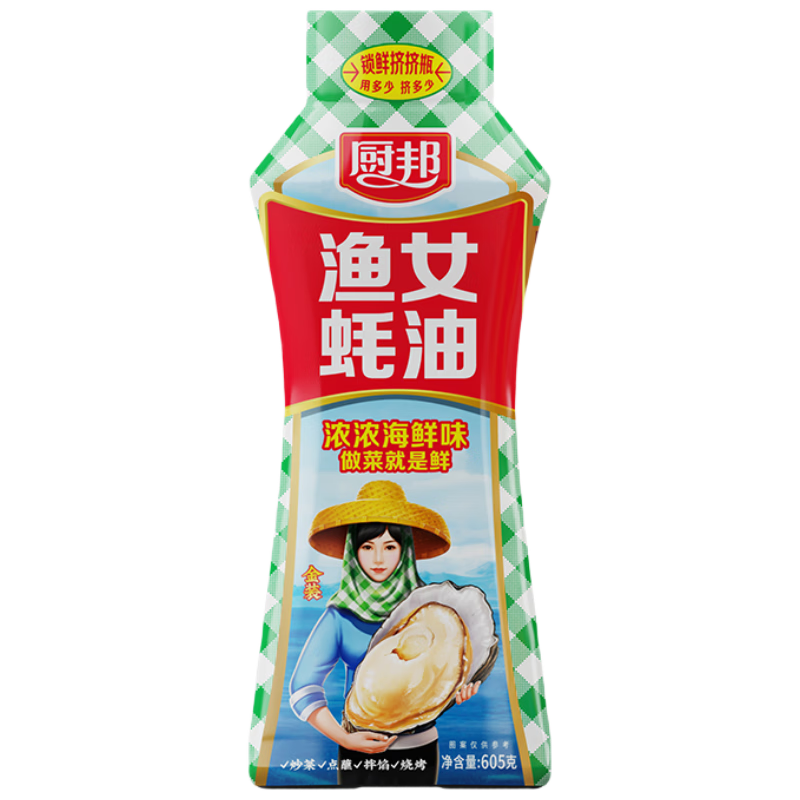 厨邦渔女蚝油 605g 【0脂肪】挤挤装 优质蚝汁 炒蘸拌烤提鲜调料自营
